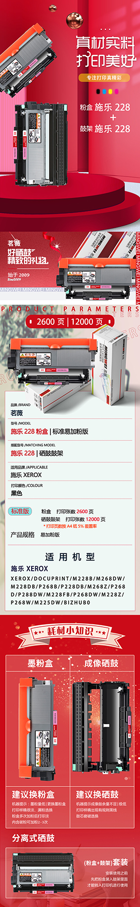 82+83-228-黑白分離式標準-詳情頁上傳.jpg